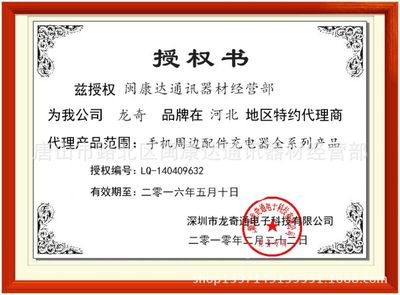 龙奇110通用接口数据线1米线micro usb超值爆款店长推荐